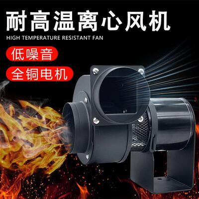 CY076H耐高温小型离心风机25W管道排烟吸风烘烤箱热风循环抽风机