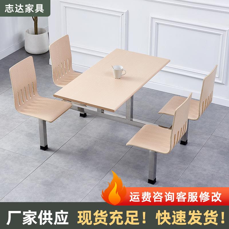 供应现代简约连体餐桌椅服务区学校饭堂单位食堂带靠背连体餐桌椅