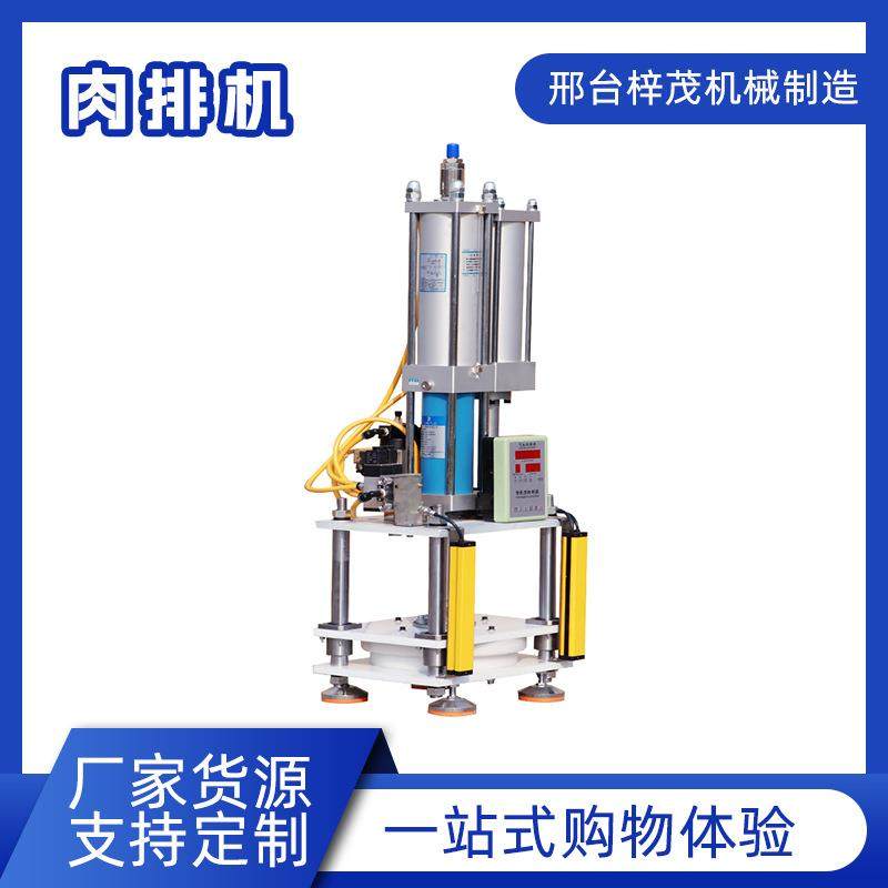 厂家供应现货肉类加工机器猪排牛排鸡排肉排机,清洗/食品/商业设备,其他食品加工设备,淘宝优惠券,粉丝福利购,淘宝优惠卷