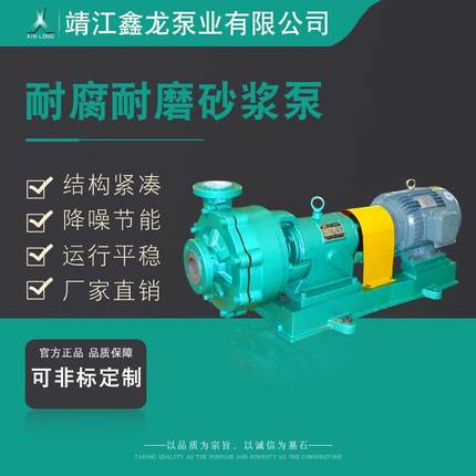 UHB-ZK单级单吸悬臂式耐腐耐磨砂浆泵化工渣浆泵厂家可定制