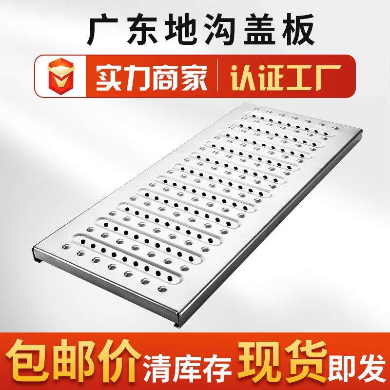 广东304不锈钢水槽加厚钢篦子地沟盖板厨房下水道201不锈钢沟盖板,基础建材,排水沟槽/盖板,淘宝优惠券,粉丝福利购,淘宝优惠卷