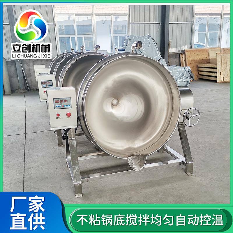 熬粥搅拌刮底夹层锅不锈钢鸭脖卤煮锅大容量可倾斜电加热蒸煮锅