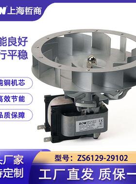 ZS6129-29102ebmRRL160/0026A13烘箱烤箱培养箱风机宾得binder