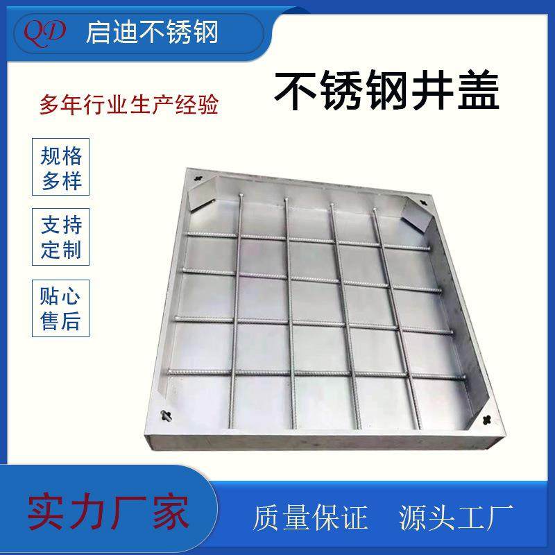 供应304不锈钢隐形井盖方形圆形雨水污水下沉式装饰电力窖井盖,基础建材,井盖,淘宝优惠券,粉丝福利购,淘宝优惠卷