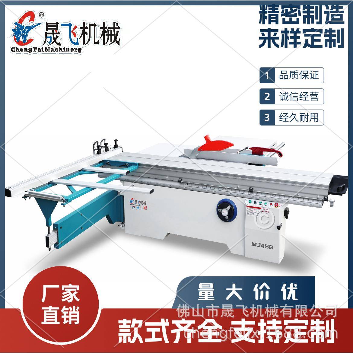 厂家直供木工机械45度90度裁板锯功率强劲加厚推台精密台锯