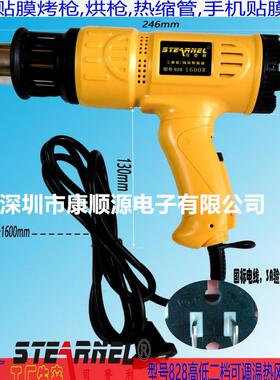 SDL8281600W工业热风枪贴膜烤枪热缩管车贴膜
