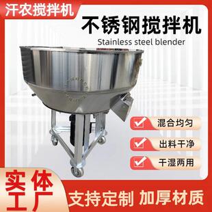 不锈钢平口搅拌机干湿两用饲料混料机鱼饵粉末化工颗粒平底混合机