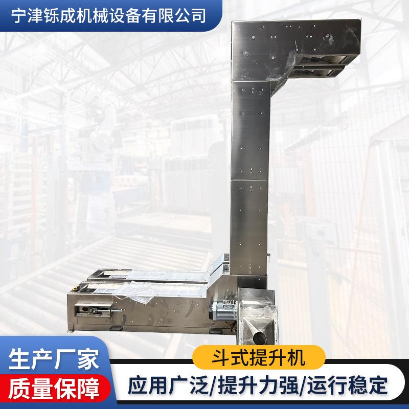 斗式提升机Z字型粉末颗粒物垂直上料机坚果花生不锈钢爬坡输送机
