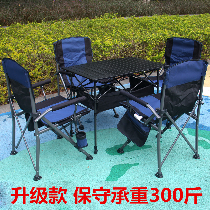 户外桌椅套装便携式自驾游野外折叠椅子沙滩休闲庭院烧烤车载桌椅