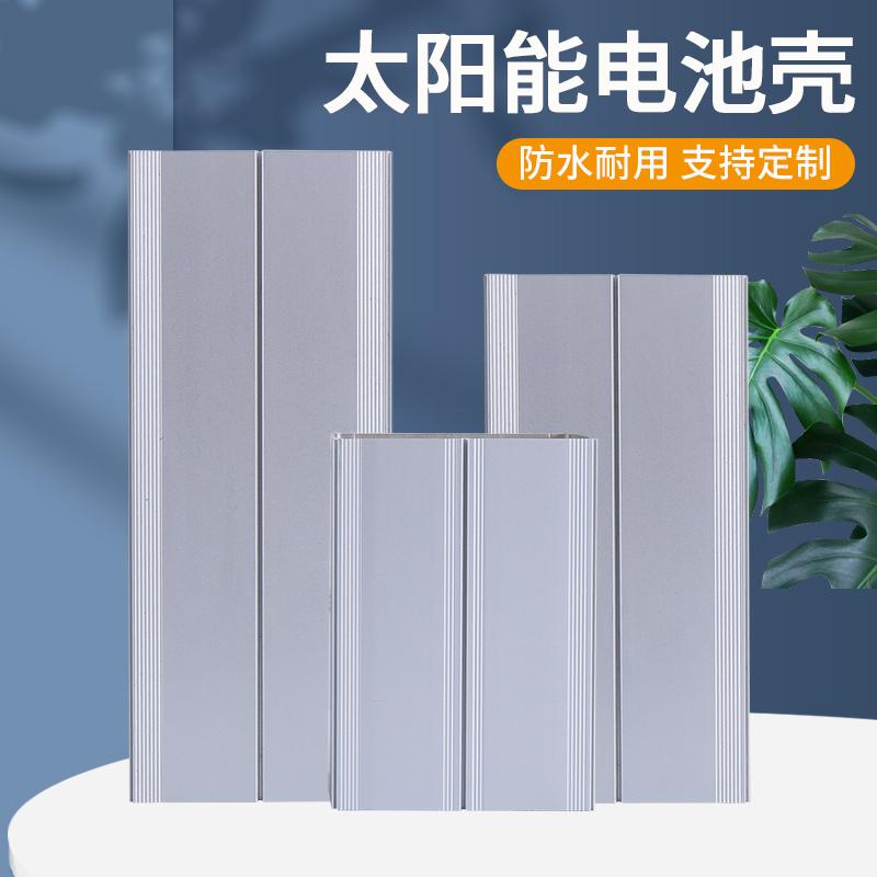 铝合金电池壳18650外壳外壳箱子