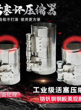 活塞环安装工具自动扳手柴油机紧箍拆装卡式压缩器多功能卡箍卡子