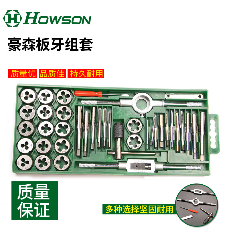 圆板牙套筒扳手进口手工螺丝板牙老式丝扣板牙高速钢丝锥板牙套装