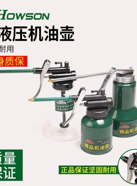 精品高压机油壶机油枪机油滴壶手动加油壶机油油壶润滑油壶加注壶
