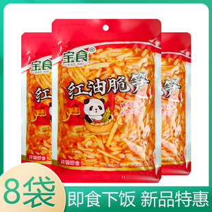 宝食红油脆笋 大包装320克爽口开胃下饭菜酱菜咸菜开袋即食配粥酱