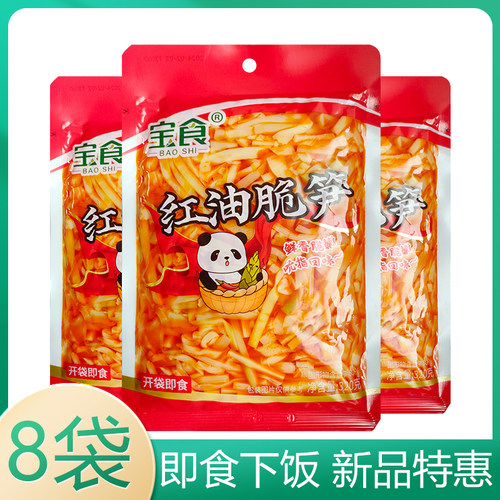宝食中国大陆红油脆笋包