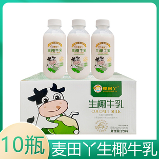 麦田丫生椰牛乳杨枝甘露哈密瓜鲜牛乳麦田鸭含乳饮料植物蛋白饮料