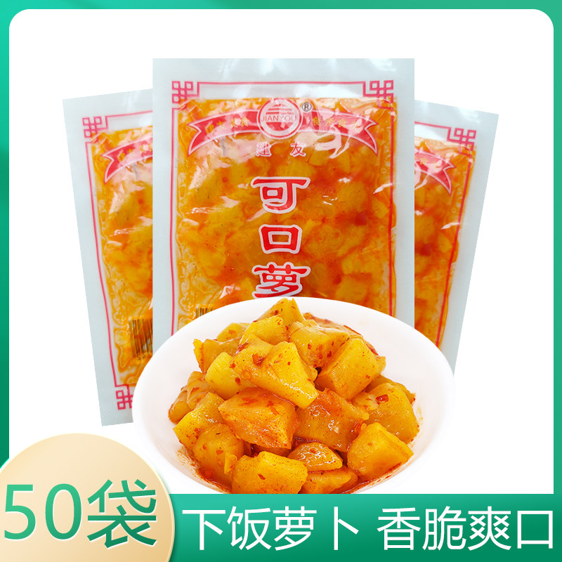 建友可口萝卜酸甜香脆微辣爽口萝卜块早餐配菜即食小咸菜40克袋装,水产肉类/新鲜蔬果/熟食,腌制/榨菜/泡菜,淘宝优惠券,粉丝福利购,淘宝优惠卷