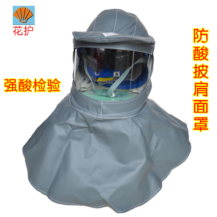专业防酸碱面罩头套帽子防尘