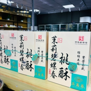 三万昌碧螺春核桃茶酥老字号零食小吃江南三万昌核桃酥碧螺春茶酥