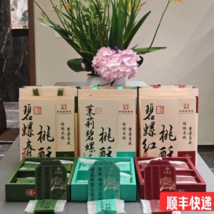 三万昌碧螺春核桃茶酥老字号零食小吃江南三万昌核桃酥碧螺春茶酥