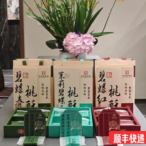 三万昌碧螺春核桃茶酥老字号零食小吃江南三万昌核桃酥碧螺春茶酥