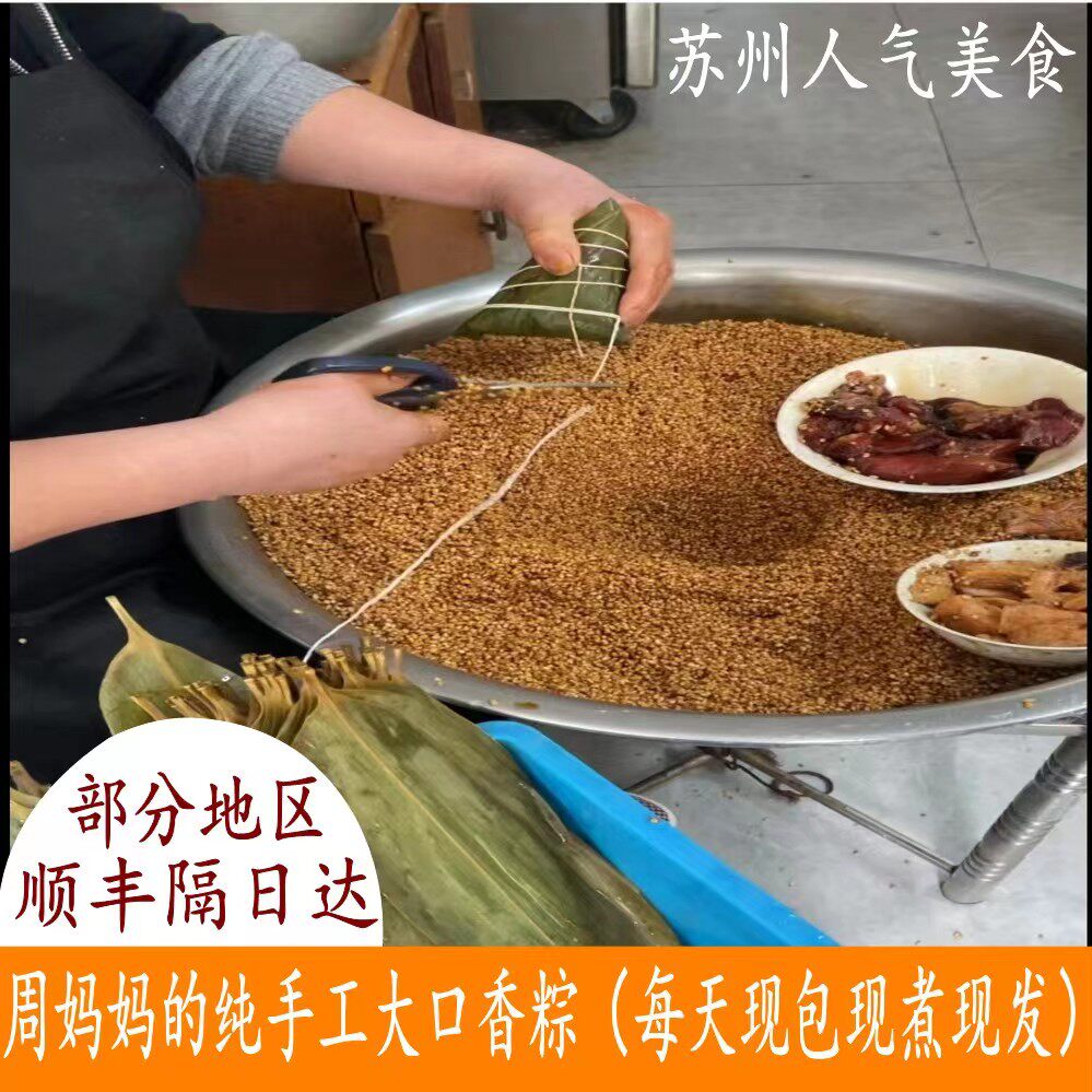 蛋黄大口肉粽顺丰隔日达新鲜美味
