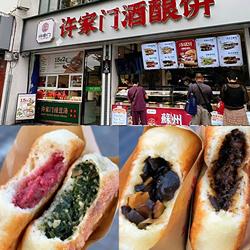 苏州许家门酒酿饼特色人气小吃薄荷玫瑰酒酿饼苏州特产点心茶点