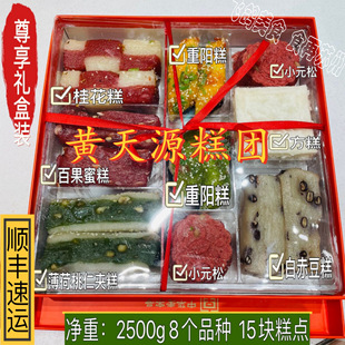 苏州特色糕点黄天源糕点八宝饭猪油糕江南美食糯叽叽豆沙青团果