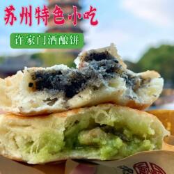 苏州特色许家门酒酿饼人气手作酒酿饼薄荷饼玫瑰饼萝卜丝酒酿饼