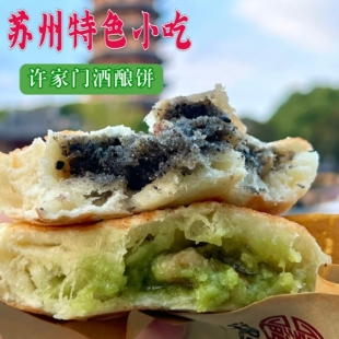 苏州特色许家门酒酿饼人气手作酒酿饼薄荷饼玫瑰饼萝卜丝酒酿饼