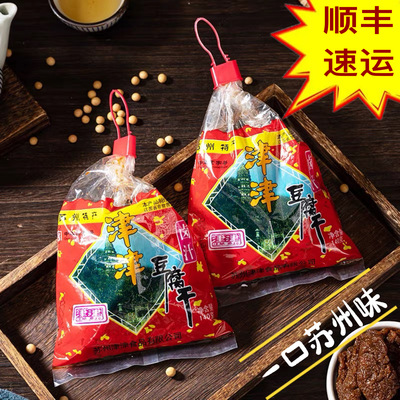 苏州豆干特色津津豆腐干著名特产老字号小吃休闲零食早餐下饭菜吃