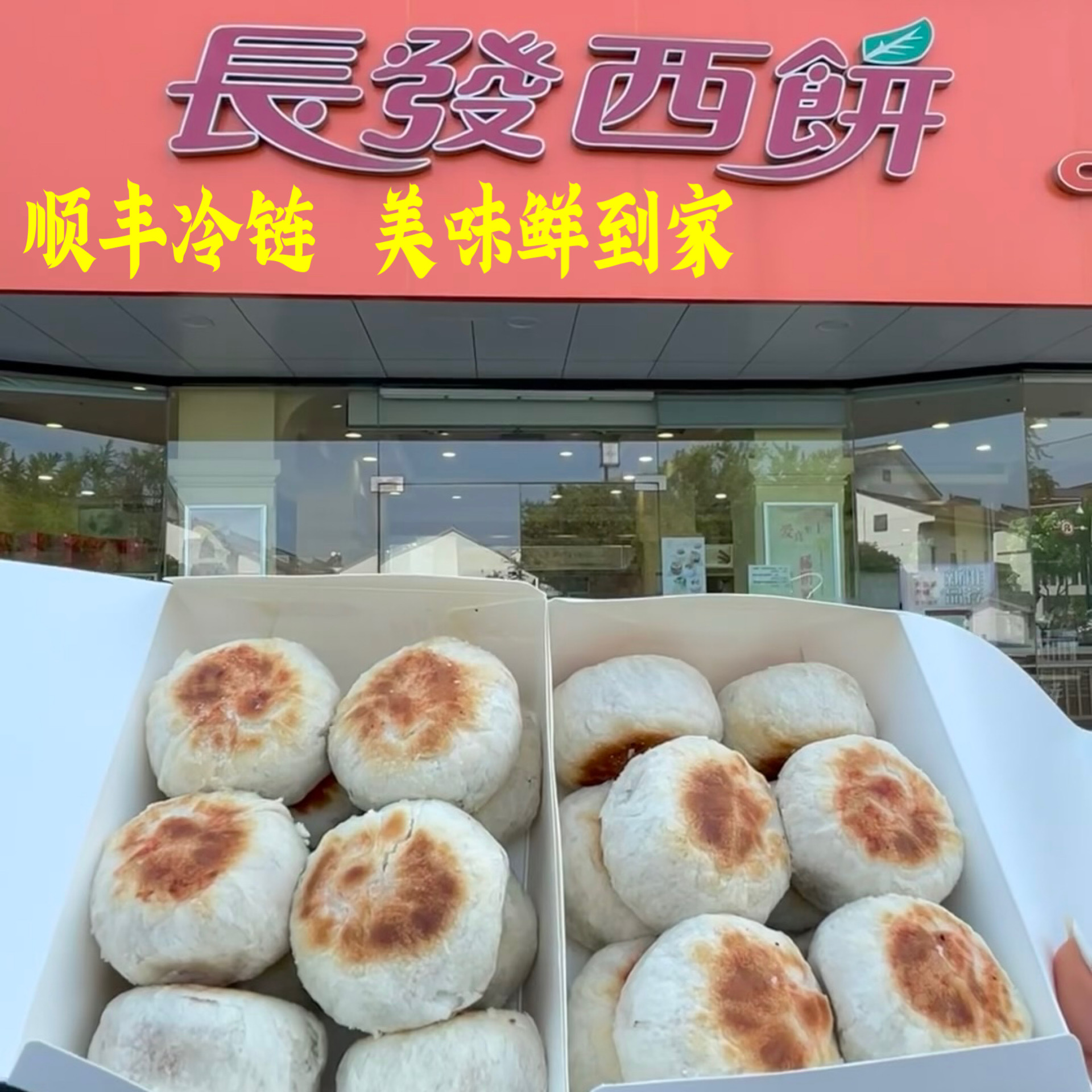 苏州长发月饼经典苏式鲜肉月饼中秋节月饼礼盒伴手礼江南特色美食