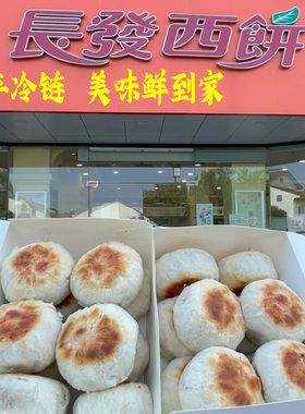 苏州长发月饼经典苏式鲜肉月饼中秋节月饼礼盒伴手礼江南特色美食