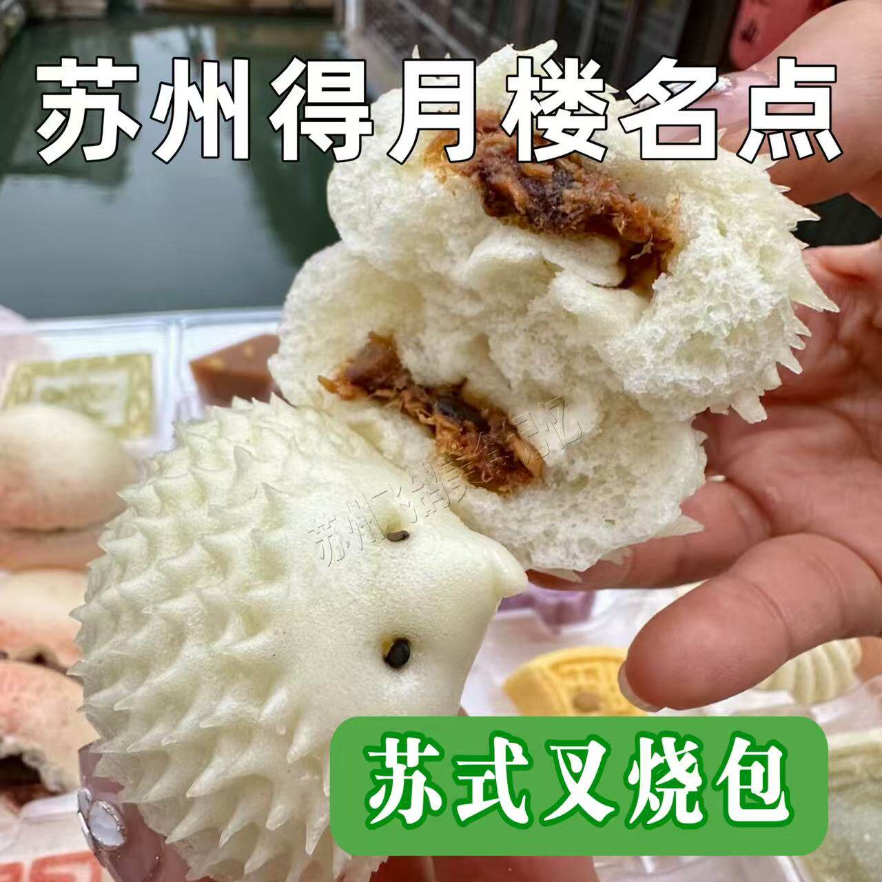 苏州得月楼糕点全家福糕点苏州伴手礼特产糕点礼盒糯米糕苏州特产