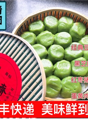 苏州美食正仪老街人气文魁斋青团手工青团豆沙芝麻浆麦草鲜汁制作