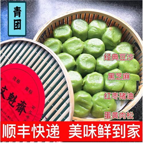百年老店正仪手工红豆芝麻青团粿