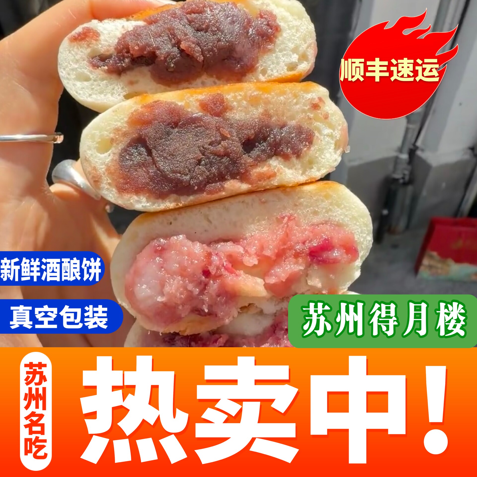 苏州得月楼糕点全家福糕点苏州伴手礼特产糕点礼盒糯米糕苏州特产
