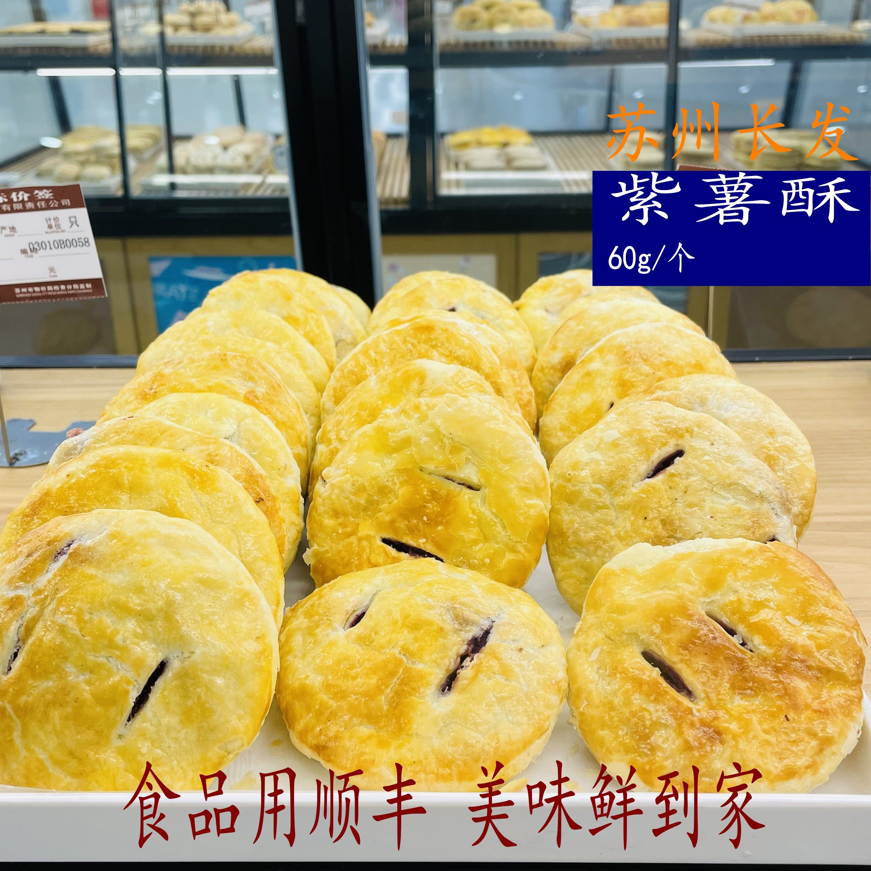 苏州酥饼南瓜饼豆无蔗糖豆沙酥饼