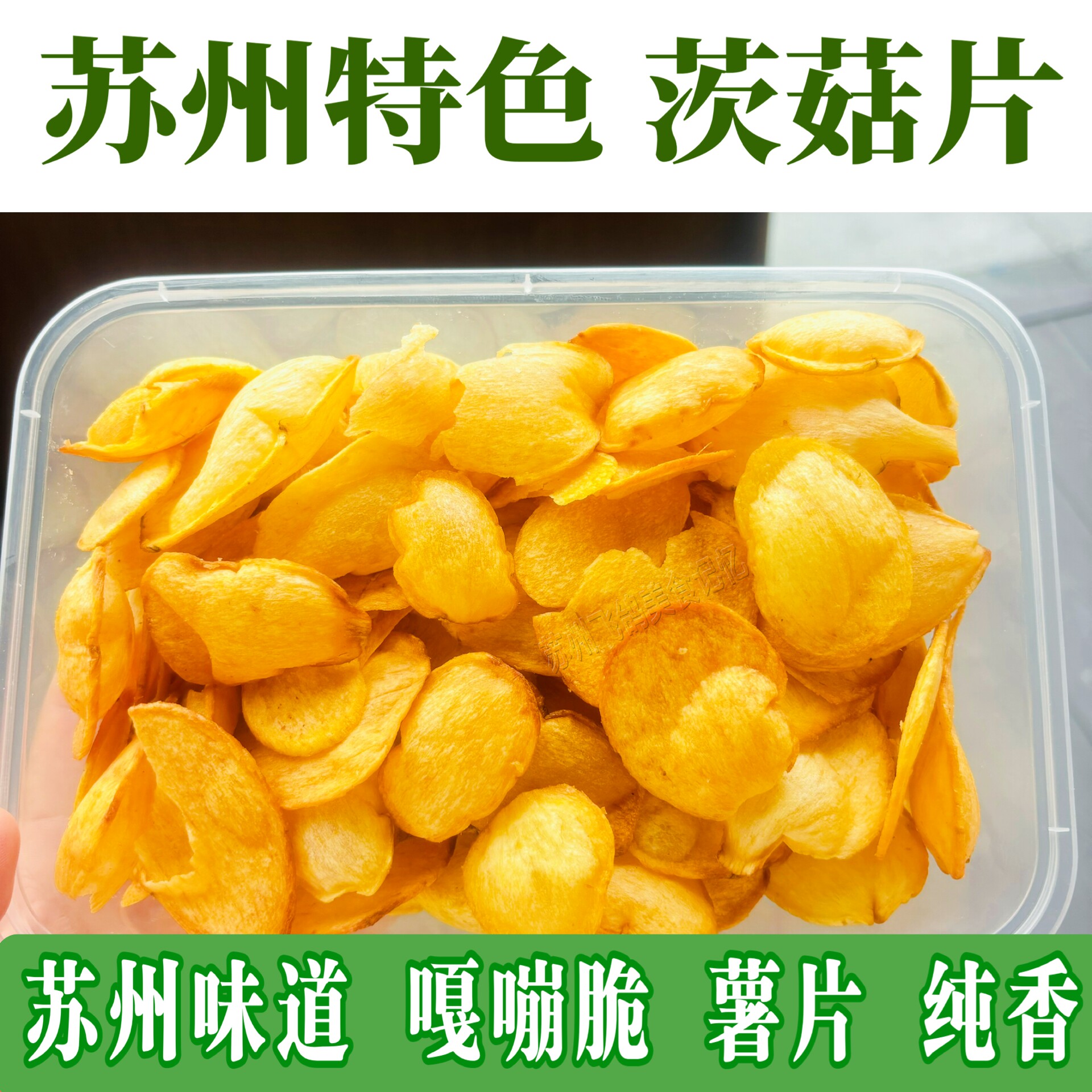 苏州彩香菜场菜一茨菇片苏州蟹壳黄烧饼蜂蜜小面包苏州小吃大集合