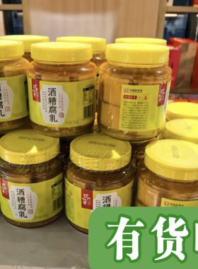 沙洲优黄酒糟豆腐乳苏州名吃