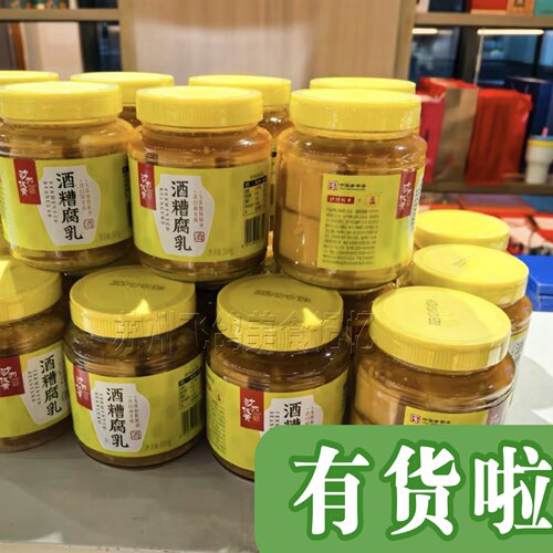 沙洲优黄酒糟豆腐乳苏州名吃
