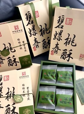 老字号三万昌碧螺春核桃酥茶点心