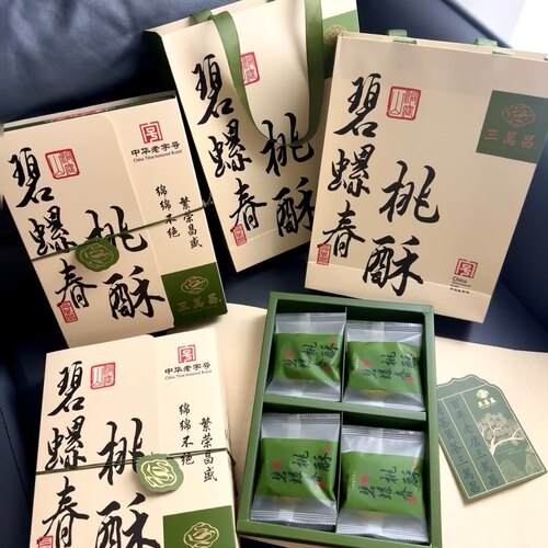 老字号三万昌碧螺春核桃酥茶点心