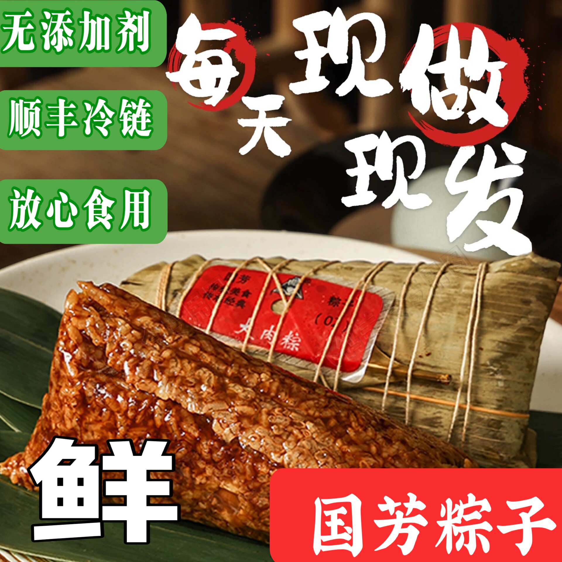 湖州国芳粽子鲜肉粽子双蛋黄粽子红豆粽子国芳粽子顺丰冷链粽子