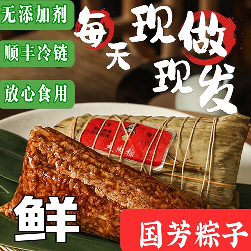 湖州国芳粽子鲜肉粽子双蛋黄粽子红豆粽子国芳粽子顺丰冷链粽子