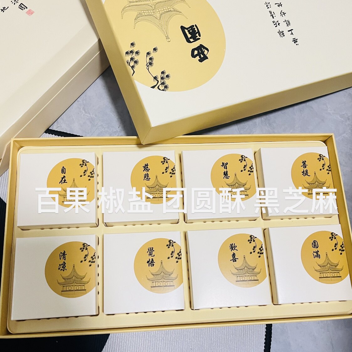 苏州特色西园寺中秋节月饼寺庙净素月饼礼盒西园寺月饼西园寺包子