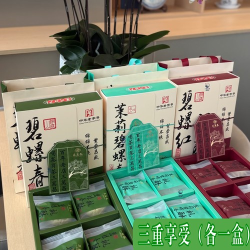 苏州三万昌碧螺春核桃茶酥伴手礼