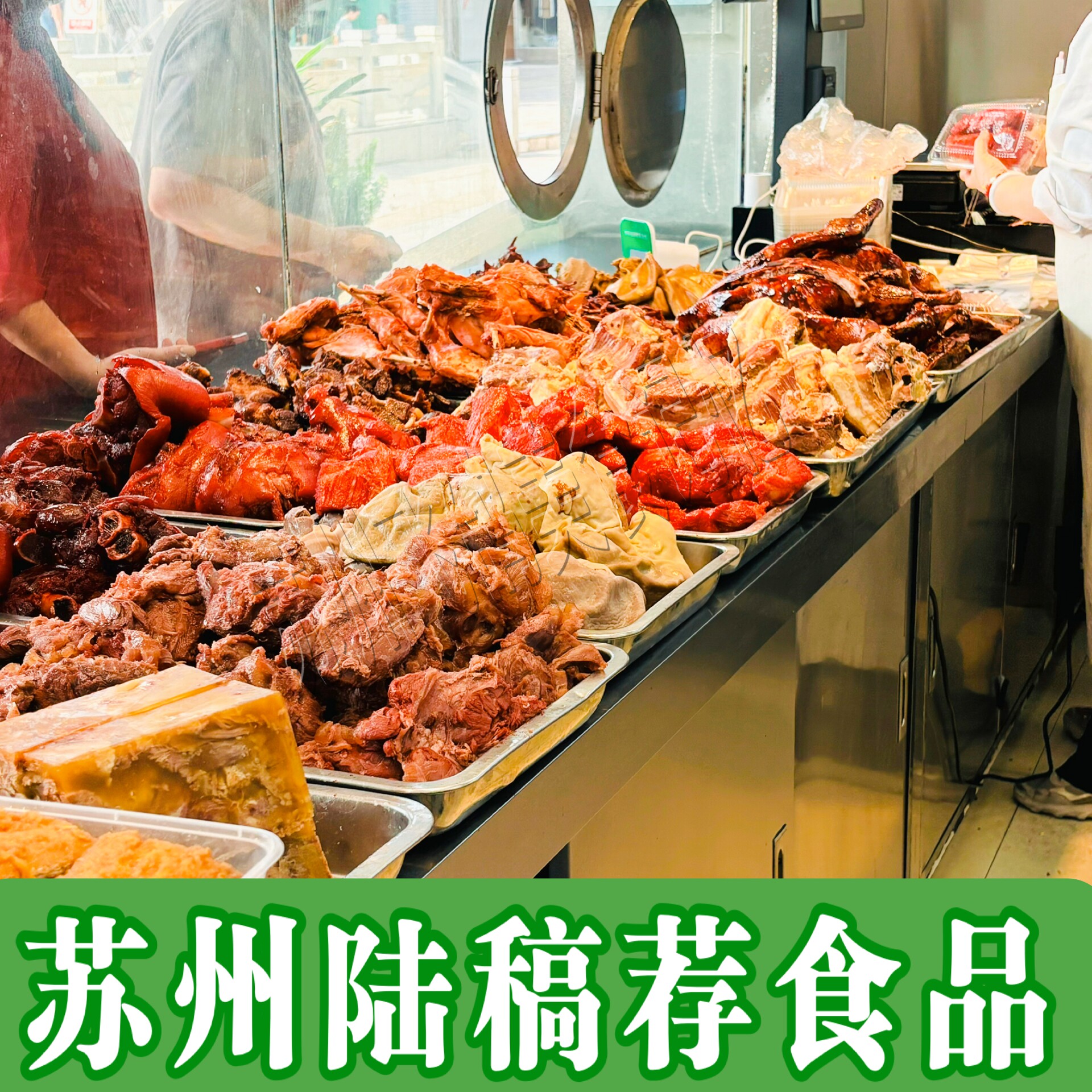 苏州特色食品陆稿荐招牌五香酱肉牛筋酱猪耳朵即食猪耳朵猪鼻子