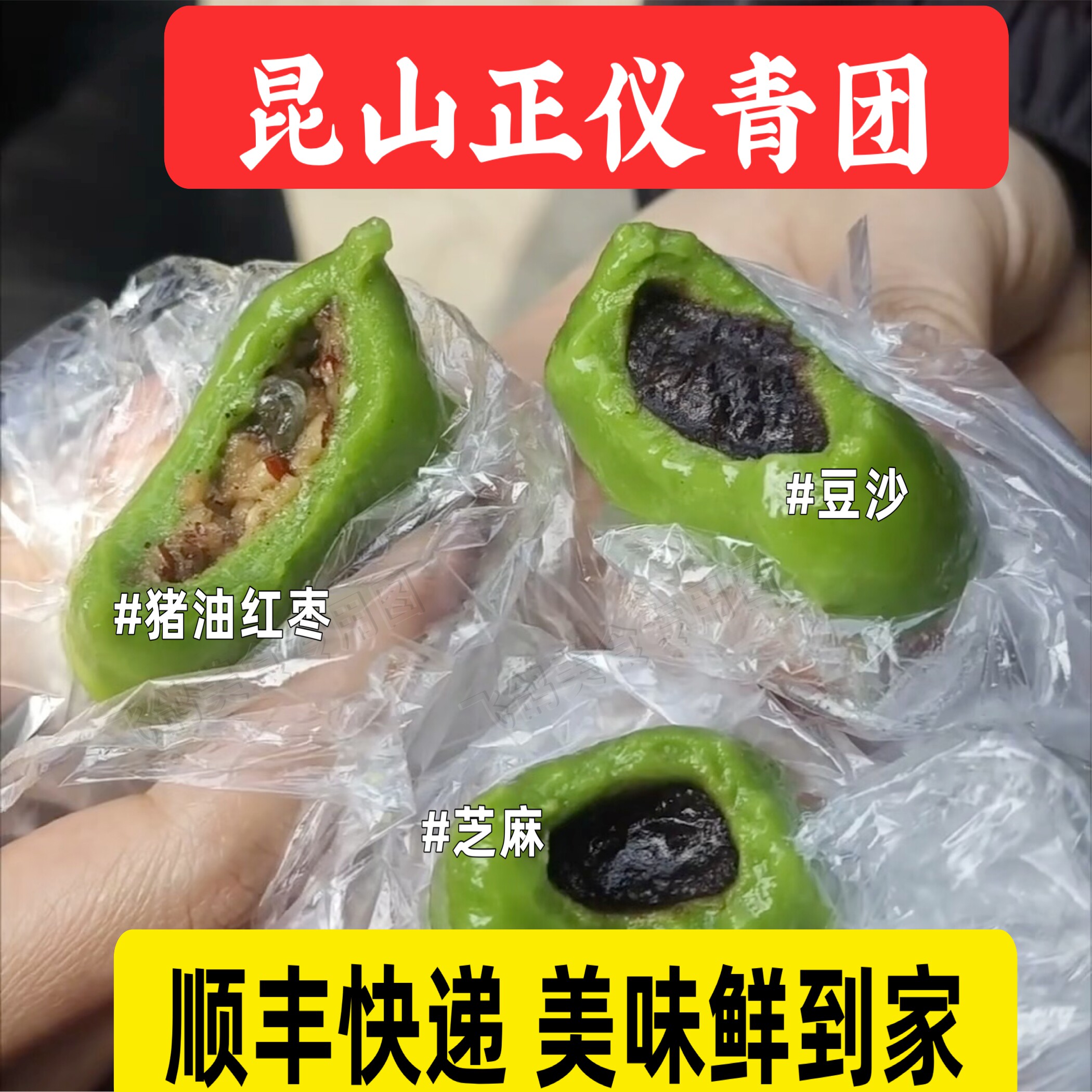 苏州文魁斋青团时令手作传统小吃豆沙青团子蛋黄肉松青团春节美食