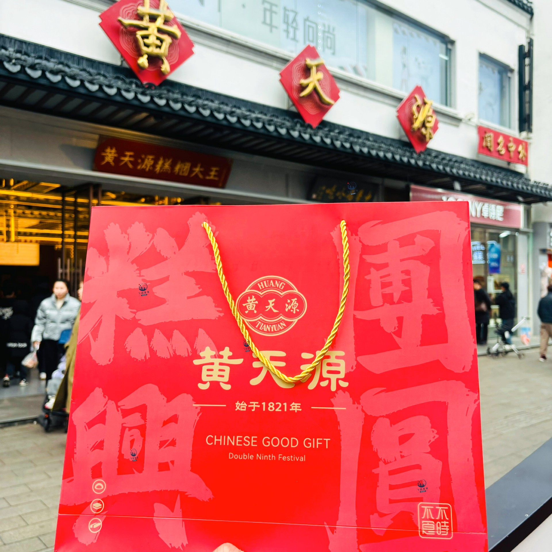 姑苏老店黄天源特产传统手工糕点人气点心糕团苏式糕团茶点糯叽叽